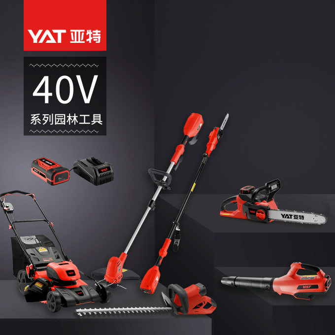 x5系列40v园林工具